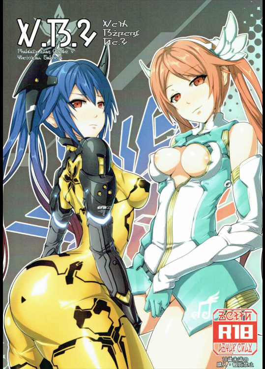 [Audo Six Gates]V.R.2 (ファンタシースターオンライン2)