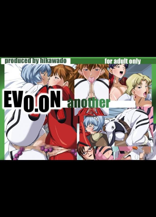 [火川堂 (火の川純)] EVO ON another (新世紀エヴァンゲリオン)