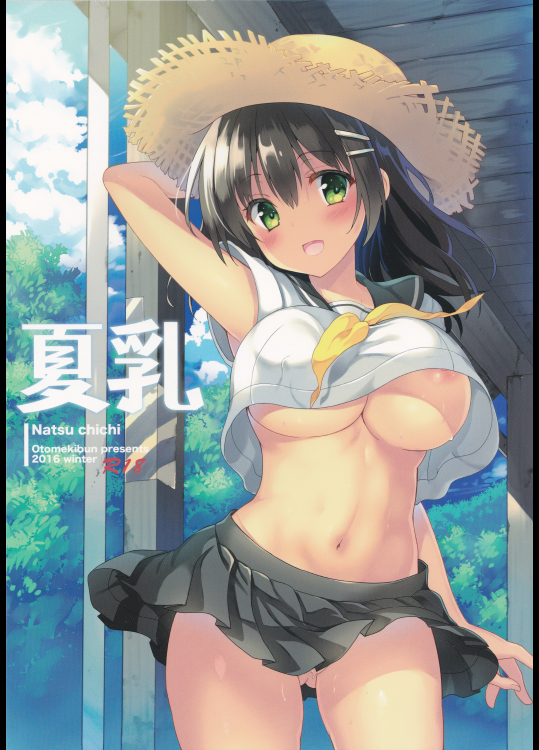 [乙女気分 (三色網戸。)] 夏乳 (オリジナル) (大)