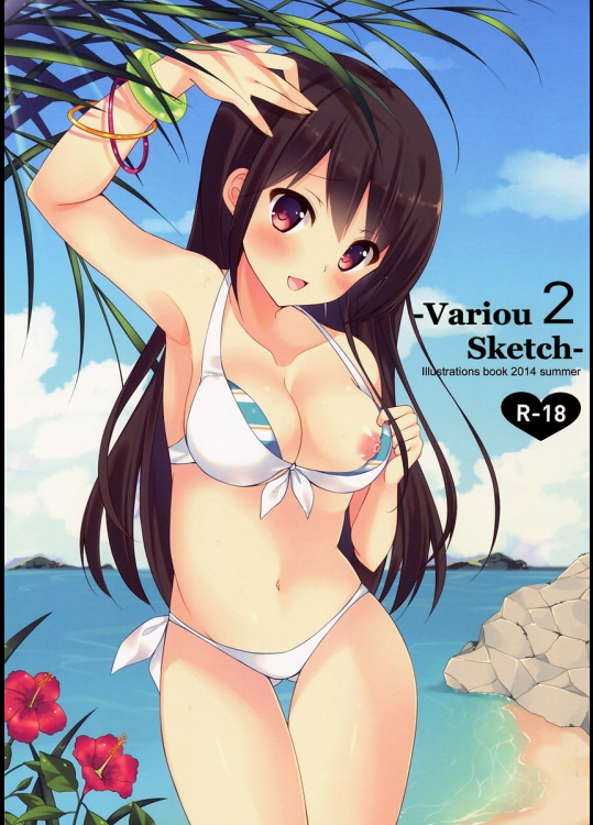 [ほおぶくろっ!]VariouSketch 2