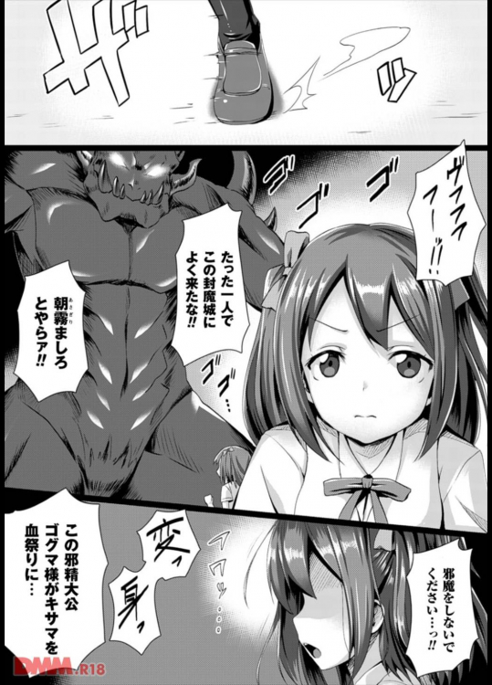 純白天精ピュアルニア~悦獄の妖精姫~