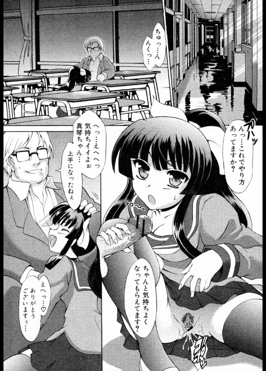 [辻風] にくしょくカノジョ