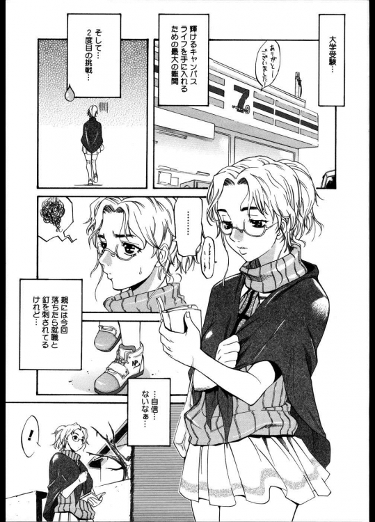 [天太郎] カテキョ？！
