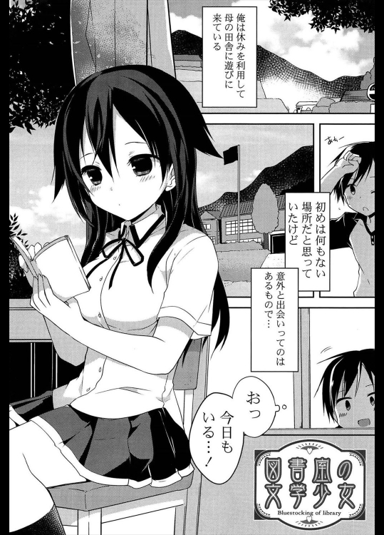 [神吉] 図書室の文学少女
