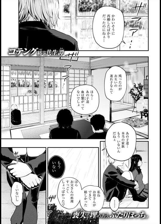 [コテング] あねまま