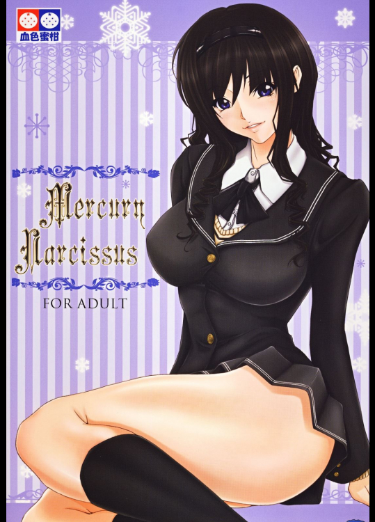 [血色蜜柑] Mercury Narcissus (アマガミ)