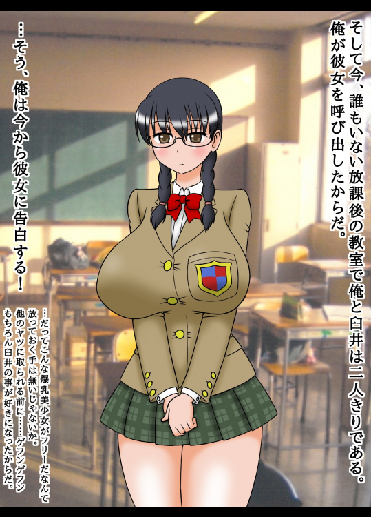 (同人CG集) [sato] 爆乳地味娘は淫乱処女ビッチ
