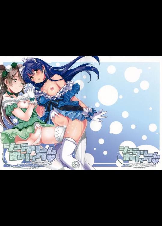 シュークリームホリック