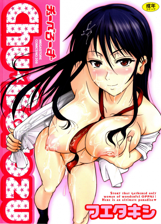 チューべろーず [無修正]