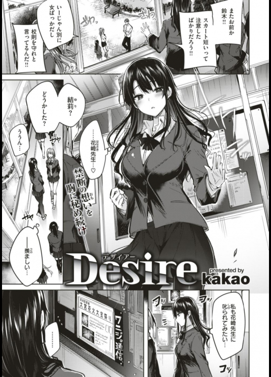[kakao] Desire