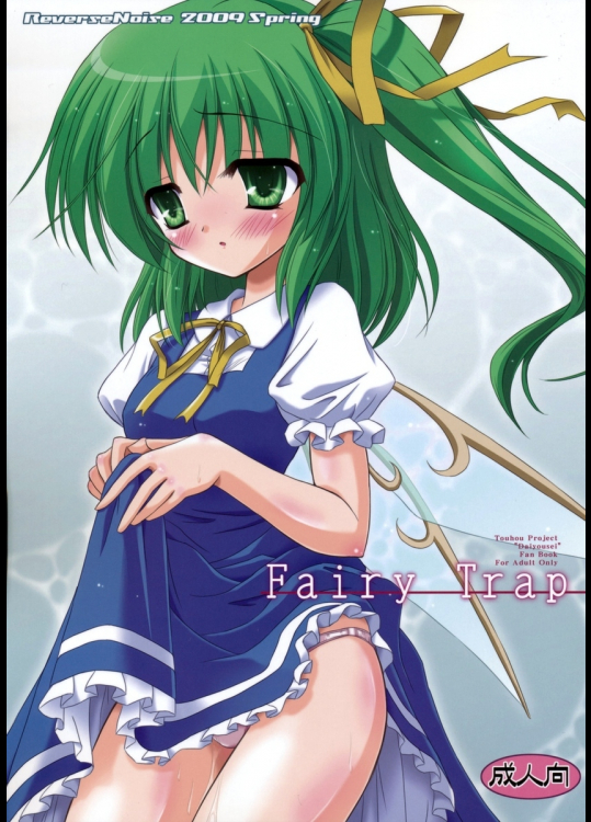 Fairy Trap