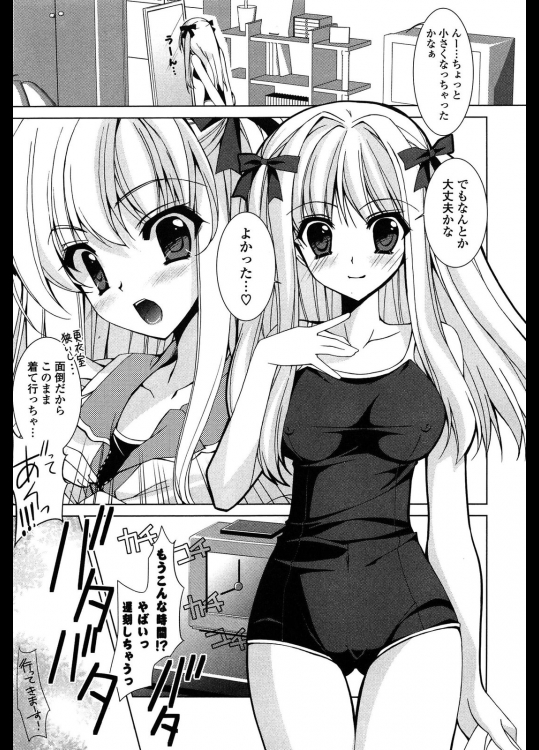 [長谷川ユキノ] UNLUCKY DAY？