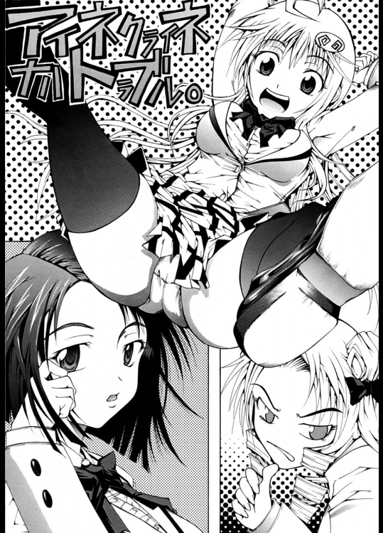 [RADIO STAR]アイネクライネナハトラブル。