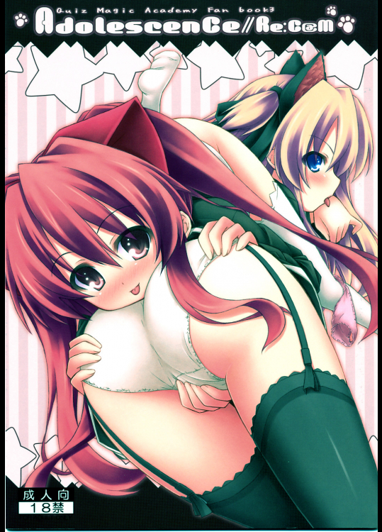 Adolescence／／Re：c@m (QMA)