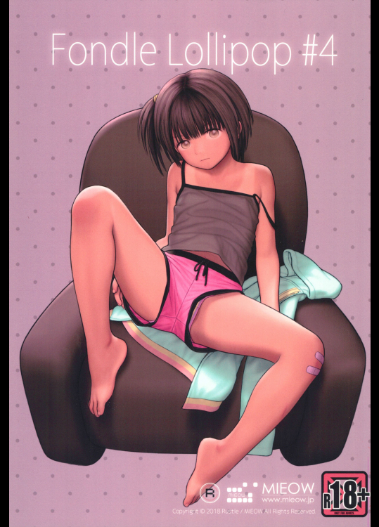【らする】 Fondle Lollipop 4