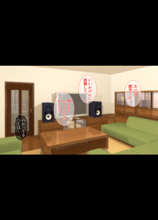 [Tiramisu]【義母寝取り】オヤジと再婚した年下イジワル女に孕ませ逆襲！