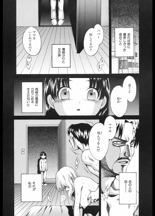 LOS INGOBERRABLES DE JAPON