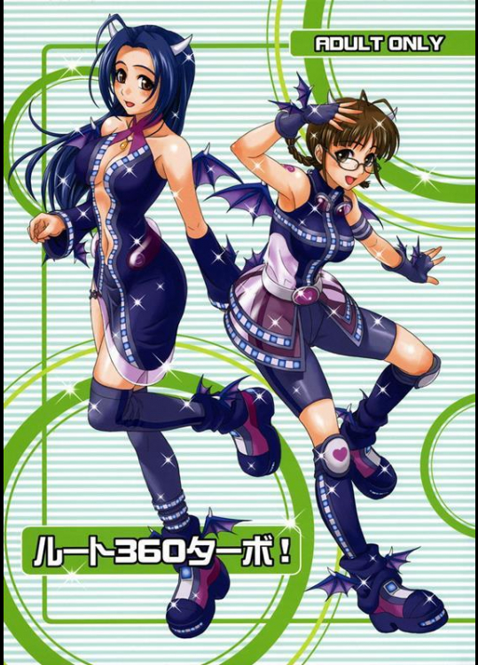 [順風満帆堂 (飛田竜夫)] ルート360ターボ！ (アイドルマスター)_2