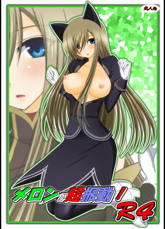 メロンが超振動!R4(テイルズオブアビス）