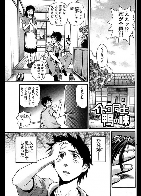 【DISTANCE 同人誌・エロ漫画】いとこの姉ちゃんが家に来たら凄まじい爆乳でついつい手を出してし