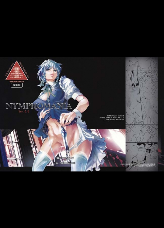 お姉さんが手取り足取りセクースを坊やに教えてくれるという、俺もやって欲しいぞ！作品ですｗ【東方Project 同人誌・エロ漫画】