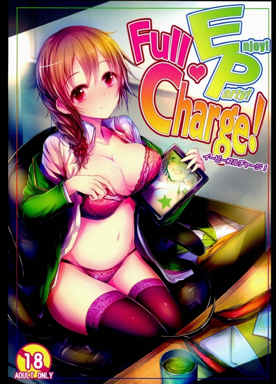 (C89) [アカラサマナ (から)] イーピーふるチャージ！ (アイドルマスター シンデレラガールズ)