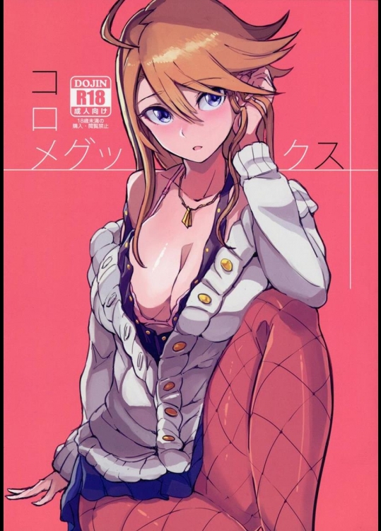 (C87) [北泉工房 (しょーへー)] コロメグックス (アイドルマスターミリオンライブ！)_4