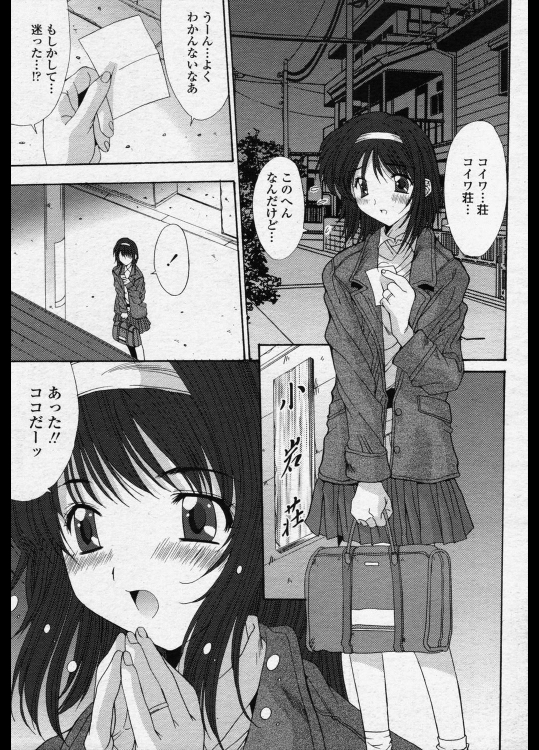 [悠宇樹] 妻の反乱！