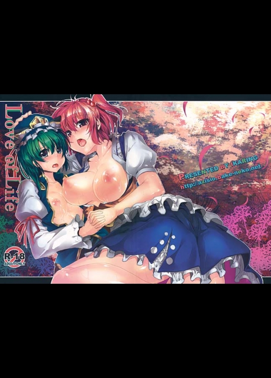 まさかの映姫様とのふたなり作品です！驚異的な画力で描くセックスシーンに翻弄されます！【東方Project 同人誌・エロ漫画】