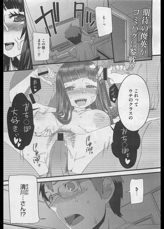 [松ッ先輩] オセロガール