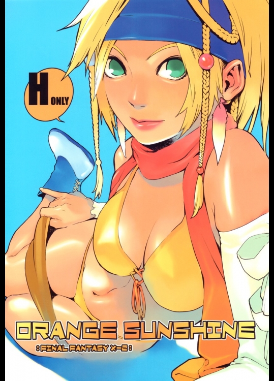 [ちゃかぽこ本舗 (ゆきみ)] ORANGE SUNSHINE (ファイナルファンタジーX-2)