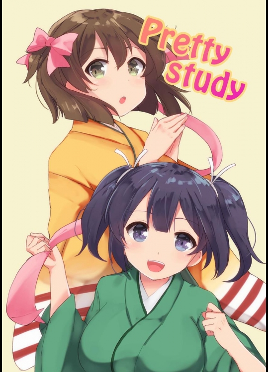 [kaniPanda☆ (こまちなろた)] Pretty study (艦隊これくしょん -艦これ-) [DL版]