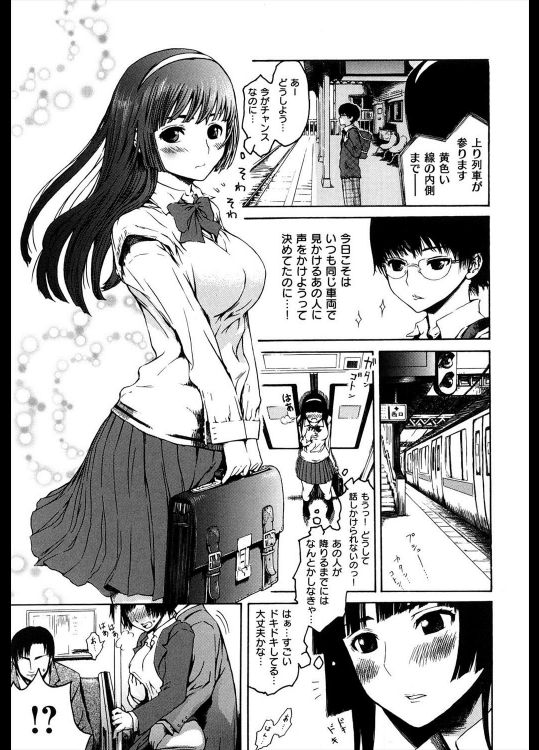 [石川シスケ] チカンデンシャ