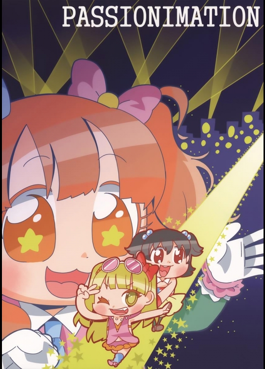 (C88) [フミンバイン (bkub)] PASSIONIMATION (アイドルマスター シンデレラガールズ)