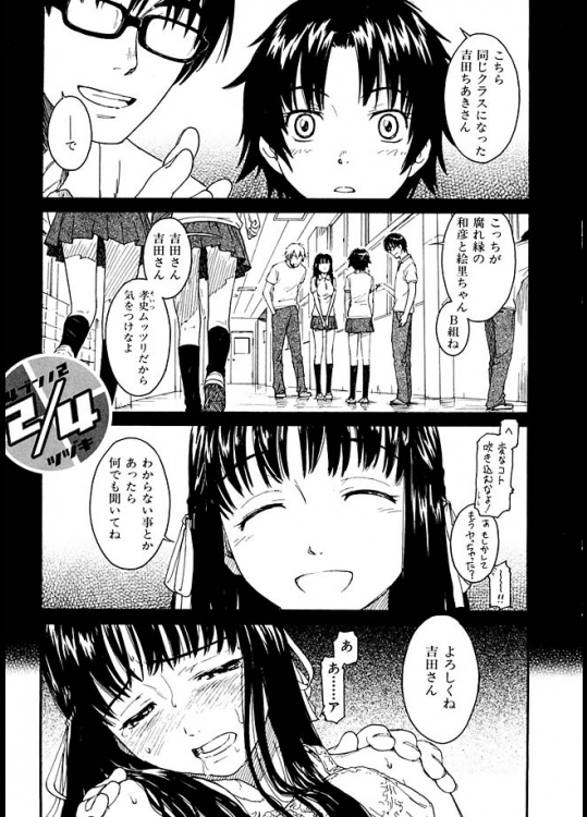 スクランブルドエッグ【同人誌・エロ漫画】
