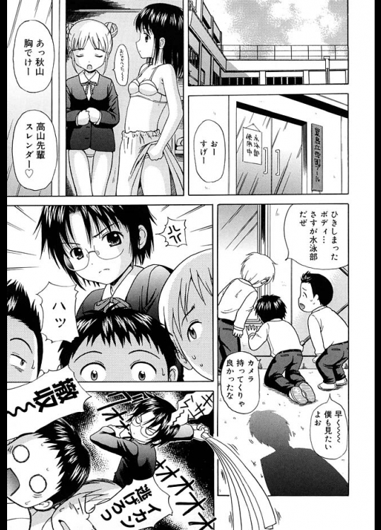 岡本先輩が実は悪いやつで腕を縛ってスクール水着少女をレイプします！けしからん奴だな、おい。【ねんど。