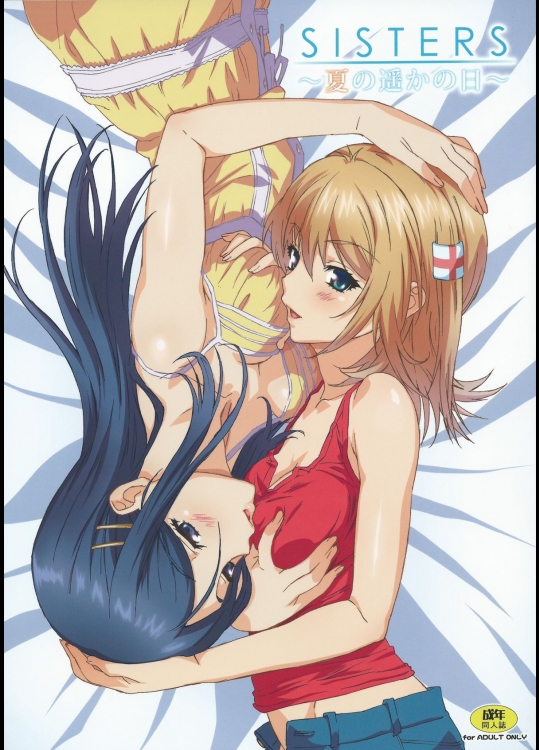 (C84) [神坂さんとマキノ事務所] SISTERS ～夏の遥かの日～ ＋Extra Book (SISTERS ～夏の最後の日～)