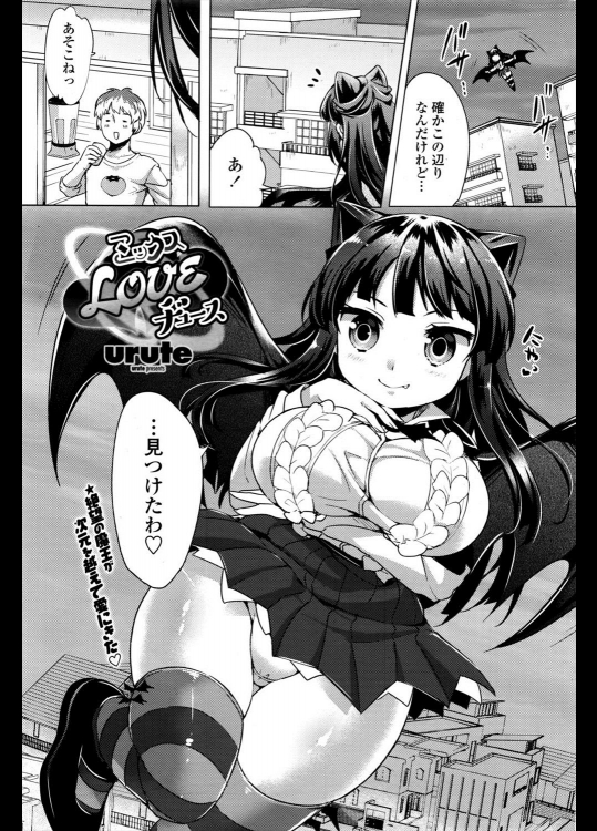 [urute] ミックスLoveヂュース