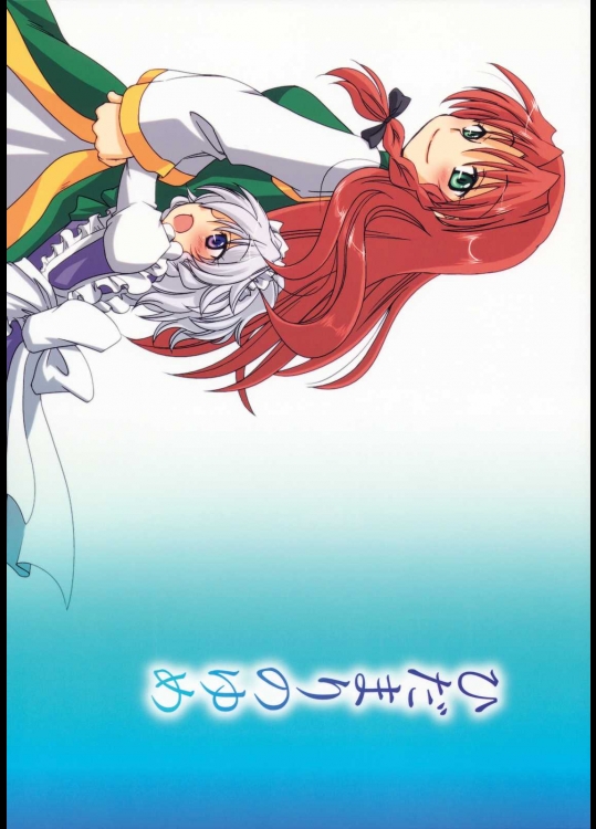 ひだまりのゆめ          