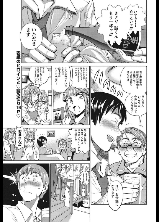 [DISTANCE] 花嫁の義姉