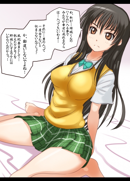 古手川唯（ボテ腹とか）