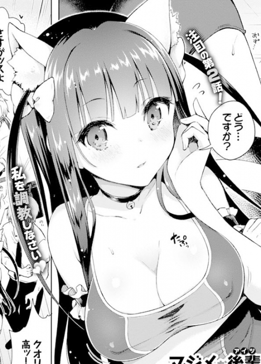 [鈴月あこに]マジメな先輩にアニ研の俺が教えてやれるコト その２