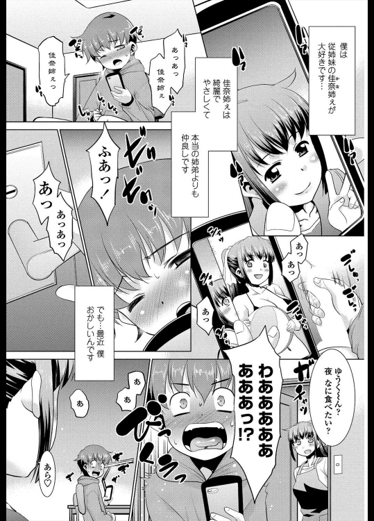 [猫玄] おおきくなぁれ