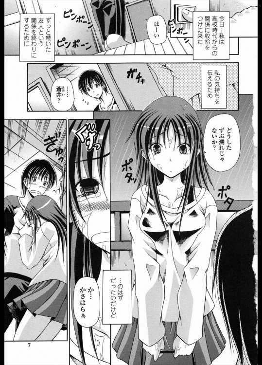 [八月明久] 雨降り女とご友人