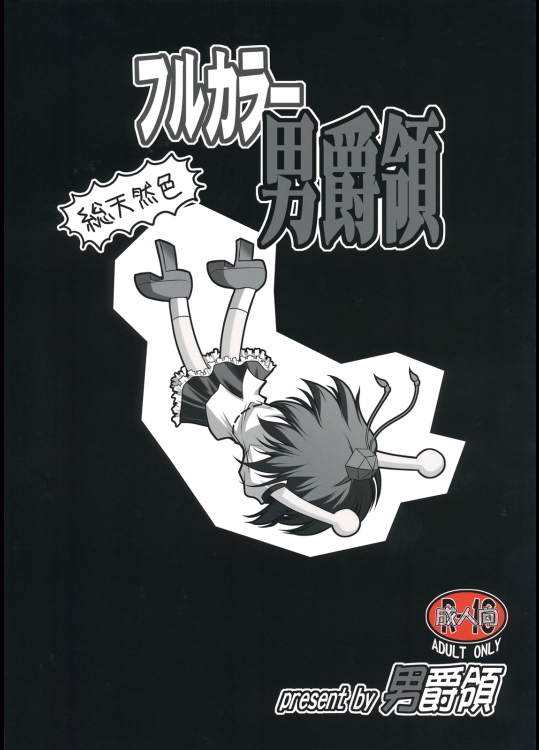 【ビキニ】【巨乳】東方Projectのエロ同人誌