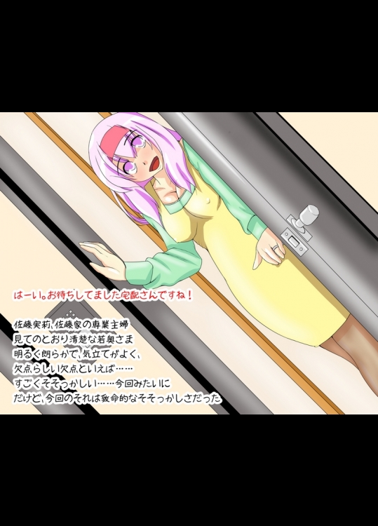 [種付け一年後]催眠家族計画case佐藤家