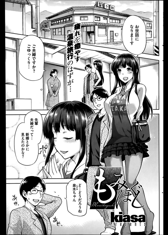 [kiasa] もみほぐし