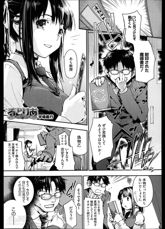 [宇場義行] るとりあ