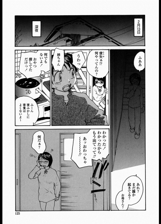 [RaTe] ホワイトビターチョコレート