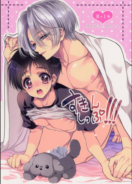 [RIRIADOLL]すきんしっぷ!!!